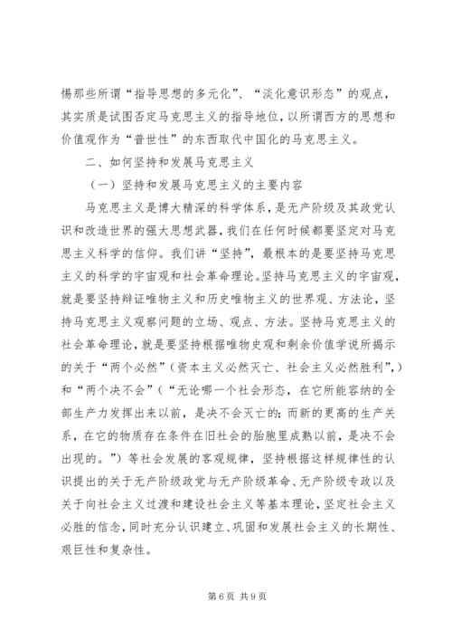 学习马克思主义思想心得体会.docx