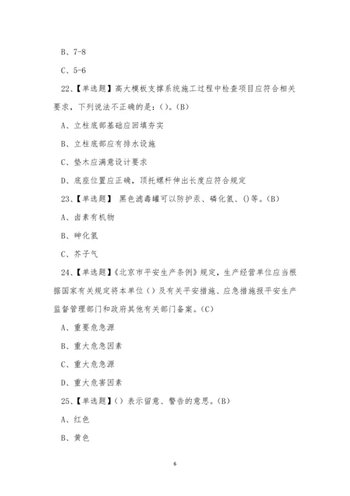 2022年危险化学品作业人员氯化工艺操作证考试练习题.docx