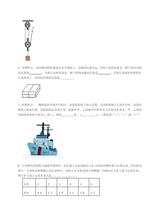 强化训练湖南长沙市实验中学物理八年级下册期末考试专项测评试卷（详解版）.docx
