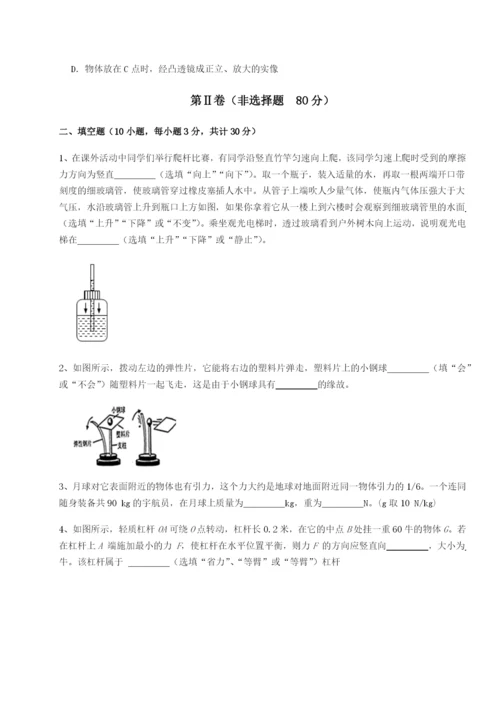 基础强化重庆长寿一中物理八年级下册期末考试专项练习B卷（详解版）.docx