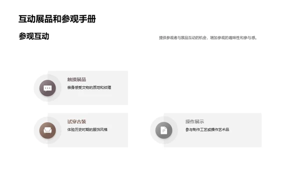 博物馆的故事空间