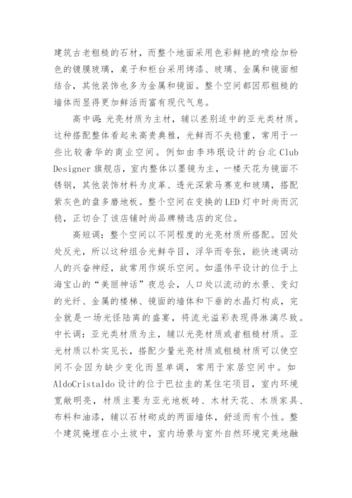 有关材料学的论文代发表.docx