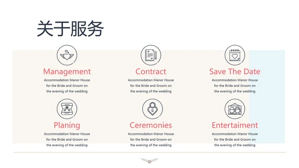 清新婚礼策划婚庆公司宣传动态PPT模板