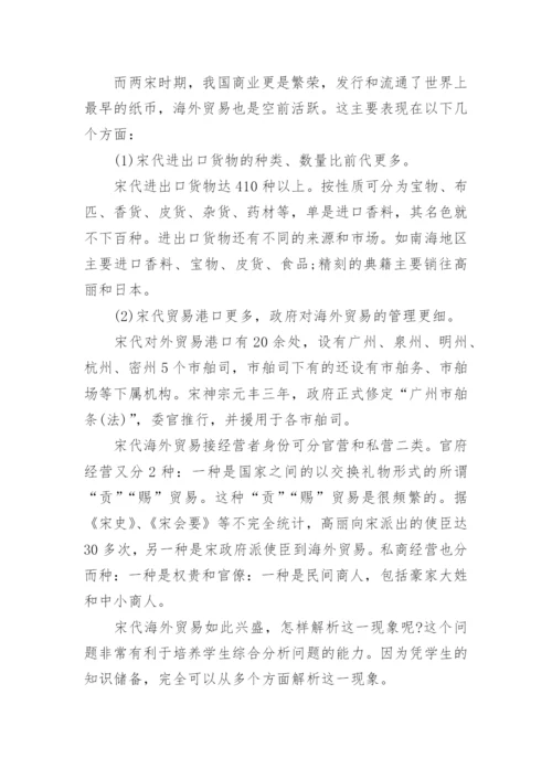 论中国古代的农商经济制度的论文.docx