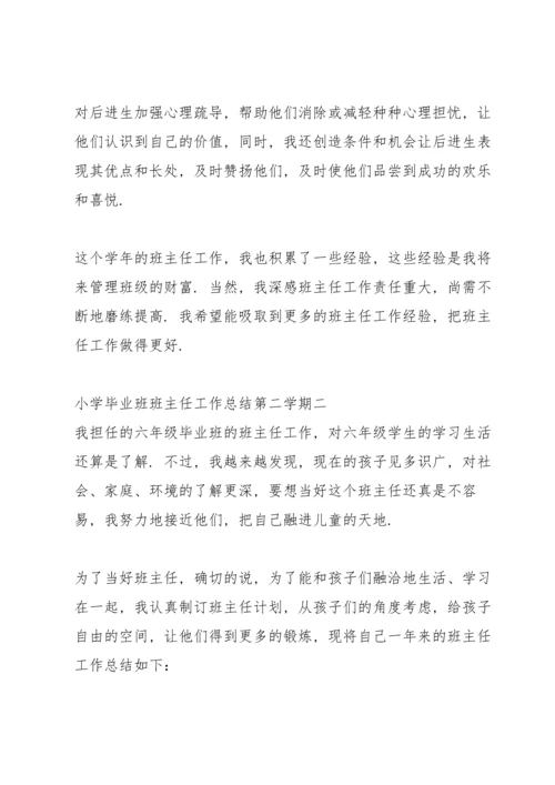 初中毕业班班主任第二学期工作总结范文.docx