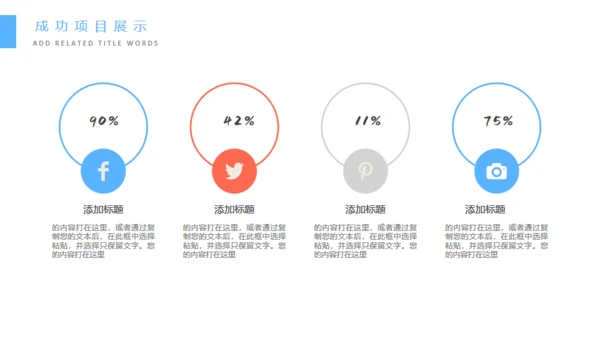 大数据云计算信息技术培训通用PPT模板