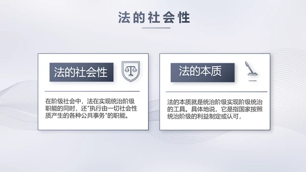 蓝色大气法律工作汇报动态PPT
