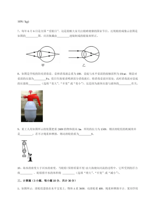 强化训练内蒙古翁牛特旗乌丹第一中学物理八年级下册期末考试定向测试试卷（解析版含答案）.docx