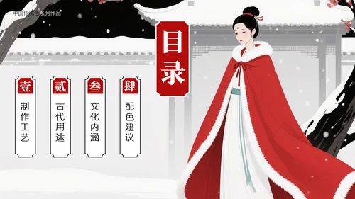 中国传统色之胭脂