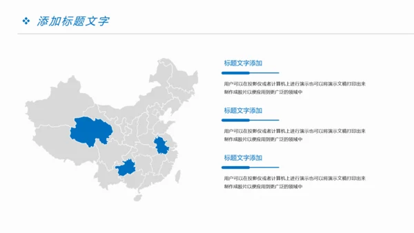 时尚精美中国建设银行金融投资理财PPT模板