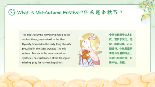 中秋节英文主题班会PPT课件
