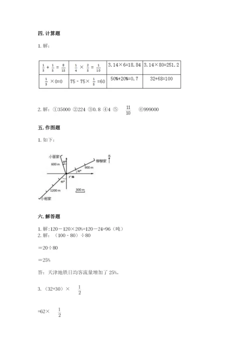 2022年人教版六年级上册数学期末测试卷（完整版）.docx