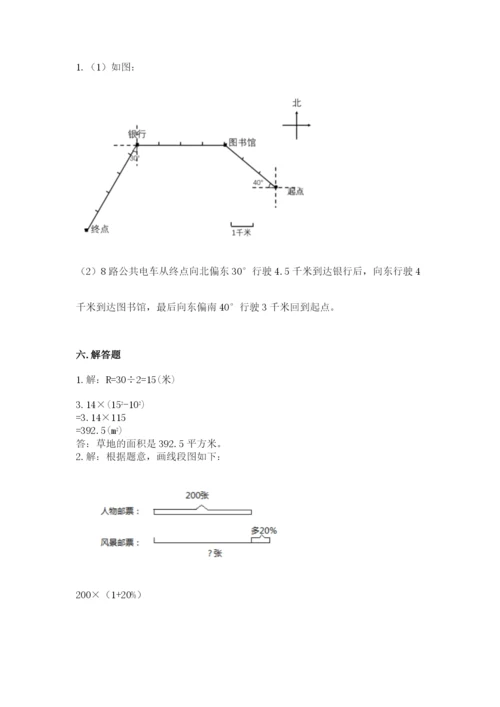 2022人教版六年级上册数学期末考试试卷（夺冠）word版.docx