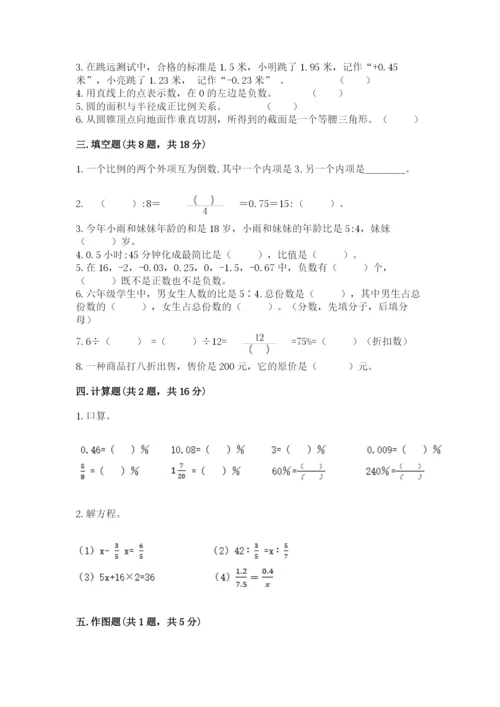 镇沅彝族哈尼族拉祜族自治县六年级下册数学期末测试卷及1套参考答案.docx