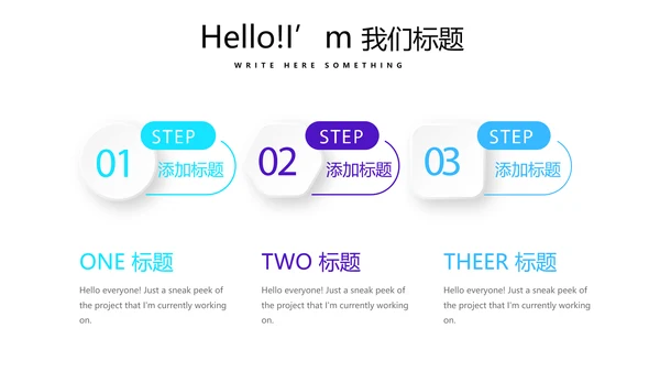 医院部门科室介绍动态PPT