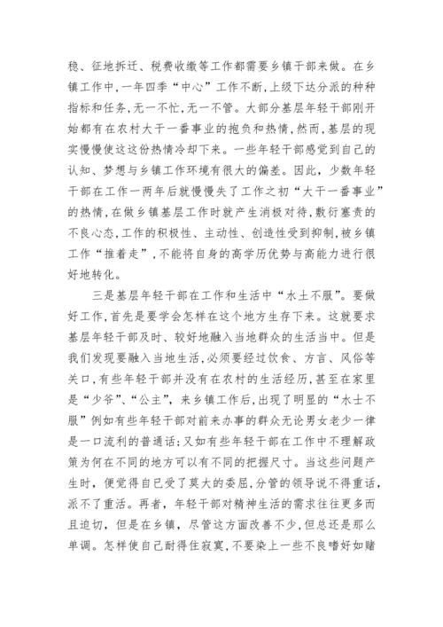 关于党建引领乡村振兴的实施意见.docx