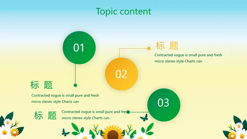 绿色心理健康咨询管理动态PPT模板