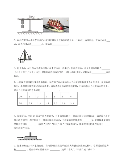 第二次月考滚动检测卷-重庆市大学城第一中学物理八年级下册期末考试定向攻克B卷（附答案详解）.docx