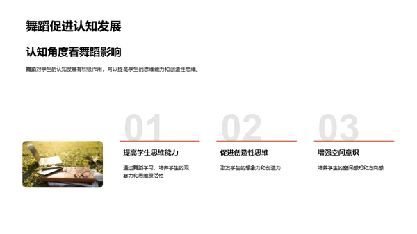 舞蹈养成：一年级启蒙