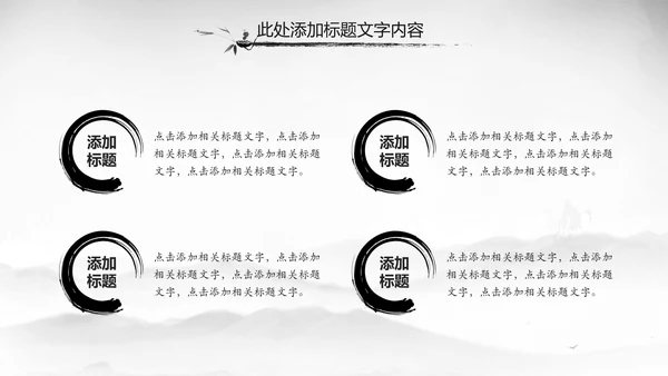 中国风唐诗宋词诗歌朗诵古诗词ppt模板