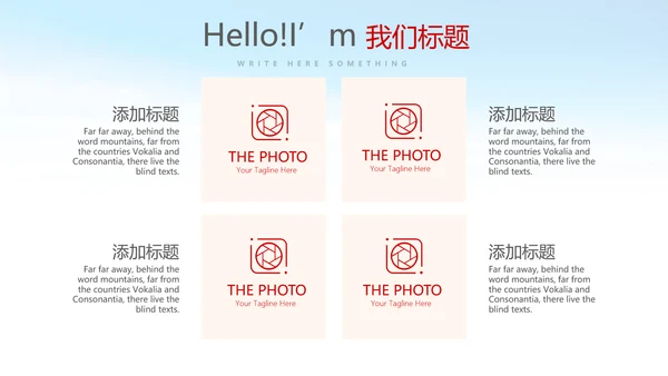 红色红领巾少先队员动态PPT