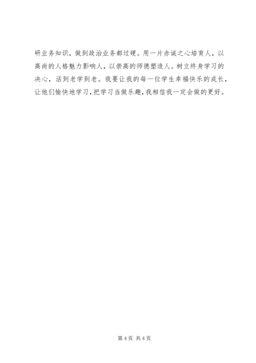 学习优秀教师心得体会 (7).docx