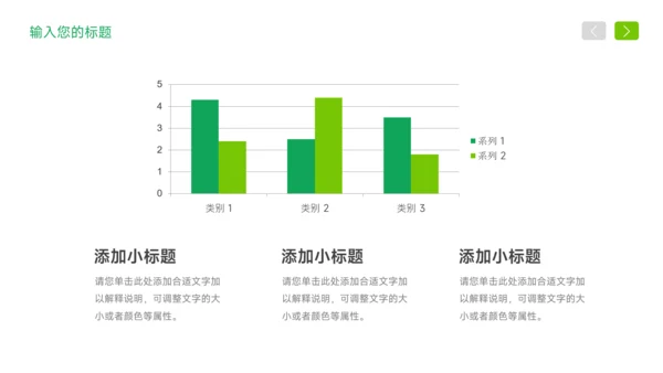 绿色简约岗位竞聘简历PPT模板