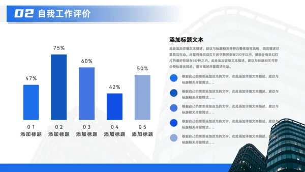 集团公司新员工转正述职报告通用PPT模板