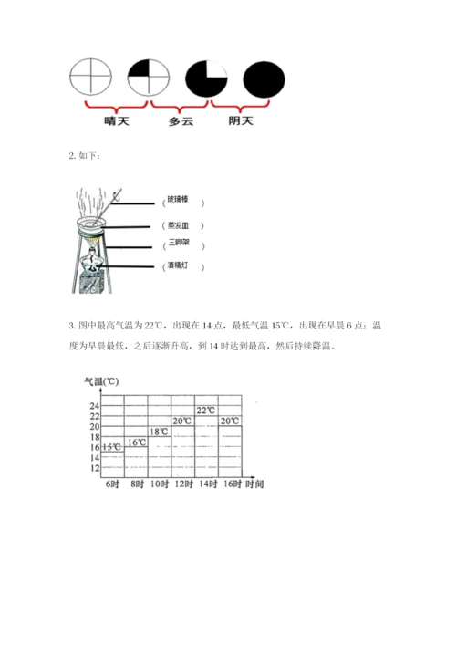教科版小学三年级上册科学期末测试卷及完整答案（网校专用）.docx