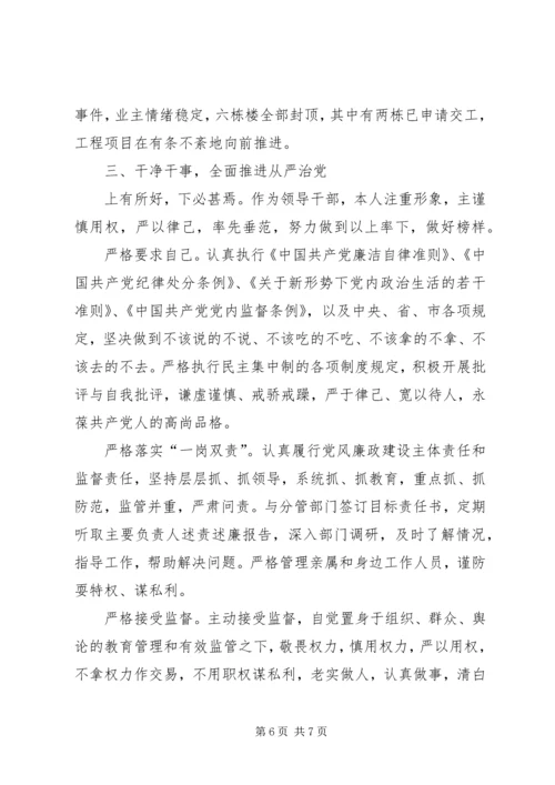 产业集聚区纪工委书记述责述廉报告.docx