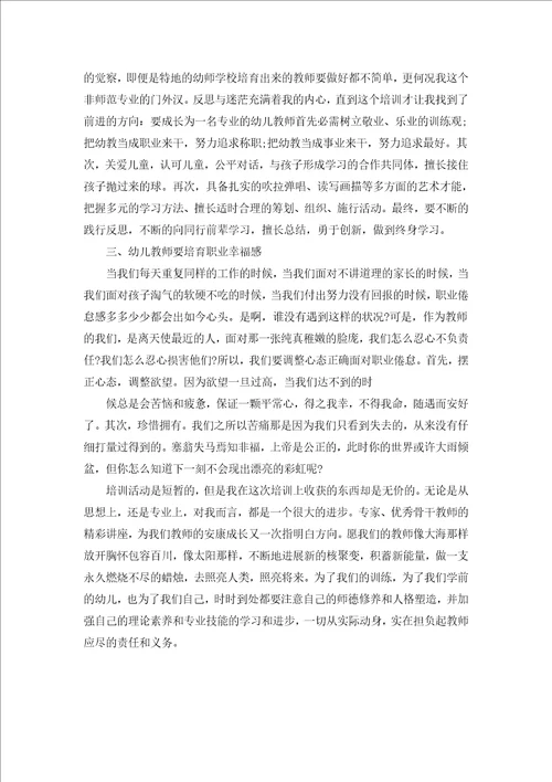 教师多媒体培训个人心得体会汇编5篇