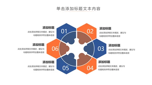 社交网络APP开发移动互网科技PPT模板