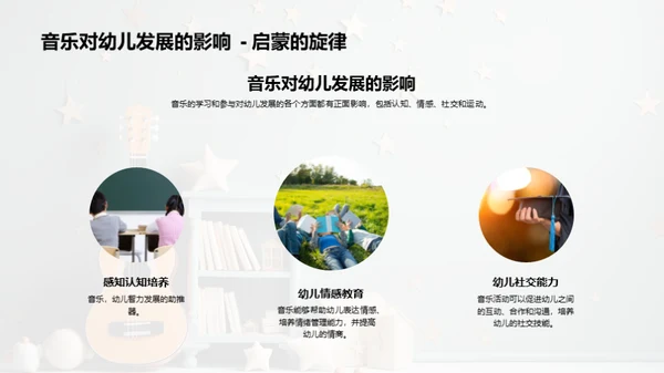 音乐游戏化教学探索