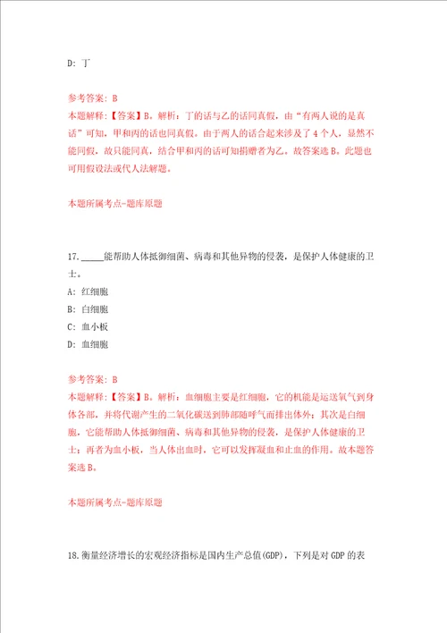 2022年福建漳州台商投资区党群工作部招募见习人员练习训练卷第1版