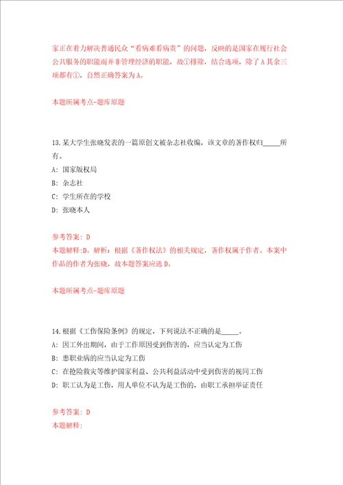 四川广安区教师发展中心遴选专职教研员15人模拟考试练习卷和答案解析4