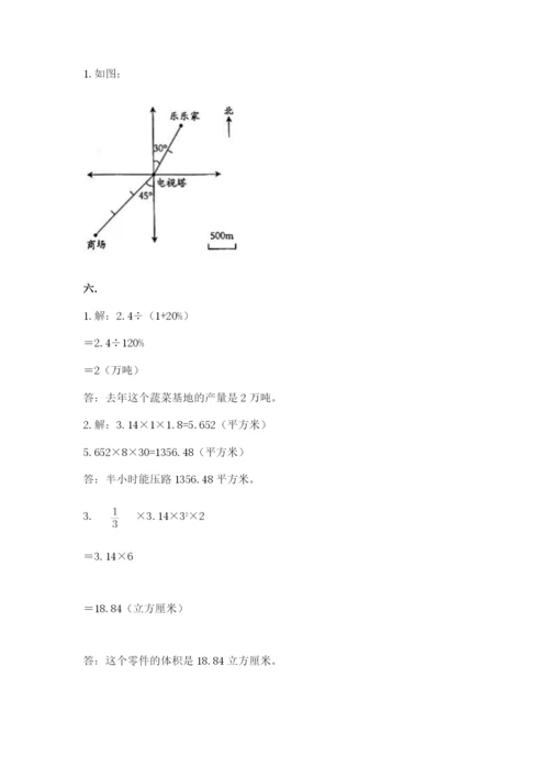 小学六年级升初中模拟试卷附参考答案【名师推荐】.docx