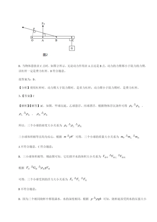 滚动提升练习重庆市巴南中学物理八年级下册期末考试定向测试试题.docx