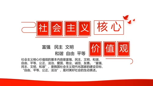红色党支部年终工作总结汇报述职报告动态PPT