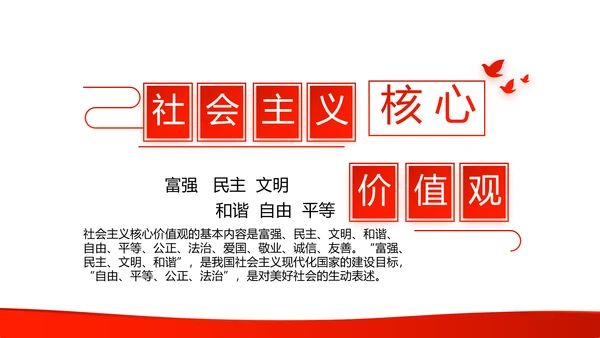 红色党支部年终工作总结汇报述职报告动态PPT