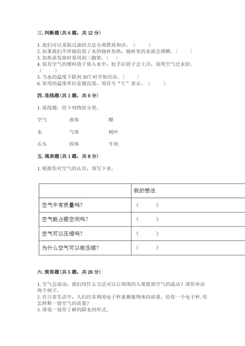教科版三年级上册科学期末测试卷精品（模拟题）.docx