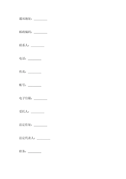 制作合同范例