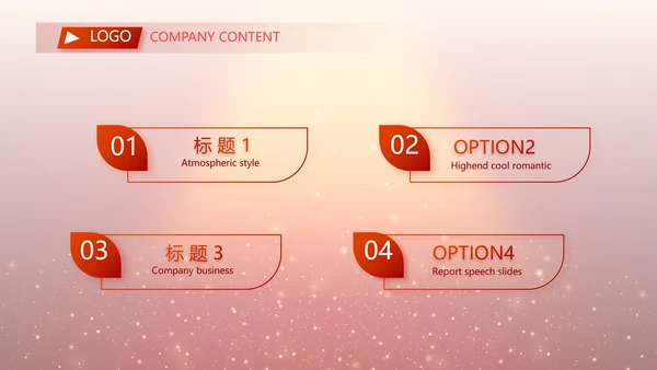 红色喜庆幕布商务活动开幕仪式PPT