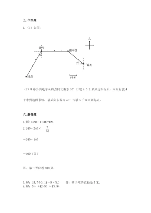 小学六年级上册数学期末测试卷带答案下载.docx