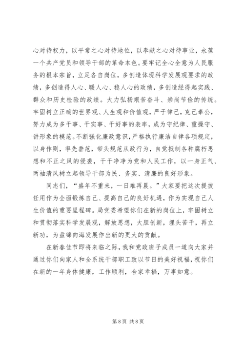 县委书记提拔为副厅级谈话时的发言 (2).docx