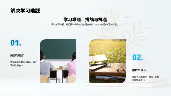 三年级：成长之路