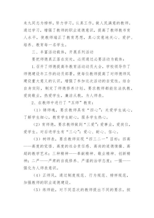 优秀教学副校长典型事迹材料.docx