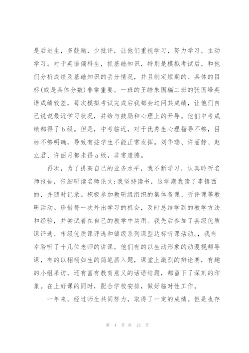 小学德育主任述职报告范文大全.docx