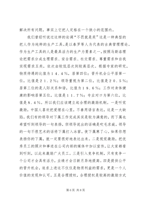 学大教育人力资源调研报告 (5).docx
