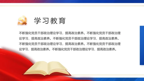 党建党支部工作总结汇报计划PPT党课