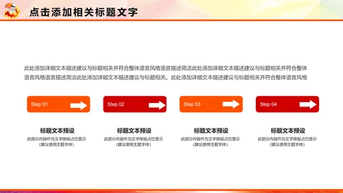 羽神争霸羽毛球运动竞赛羽毛球培训PPT模板
